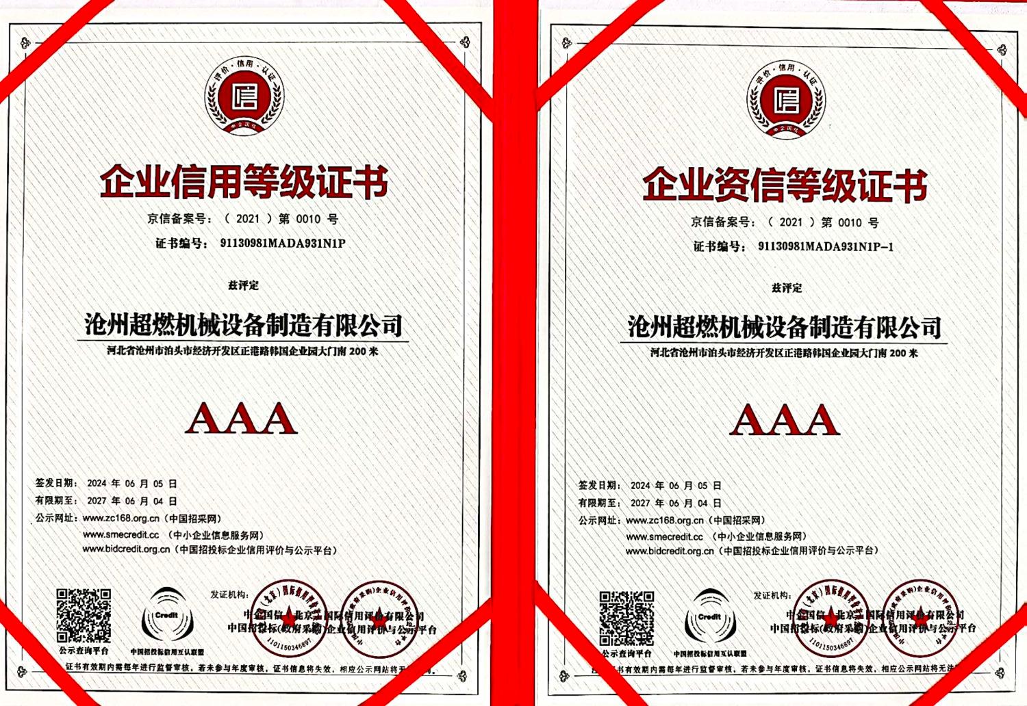 扫描全能王 2024-07-08 13.24_1.jpg