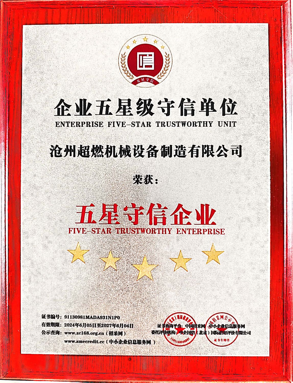 扫描全能王 2024-07-08 13.19_1.jpg