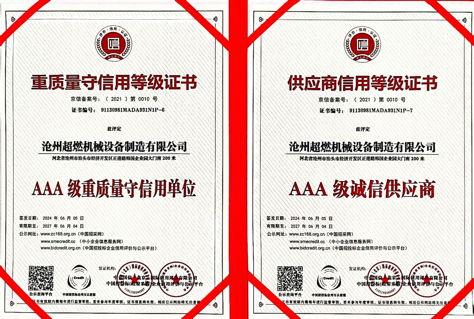 扫描全能王 2024-07-08 13.21_2.jpg