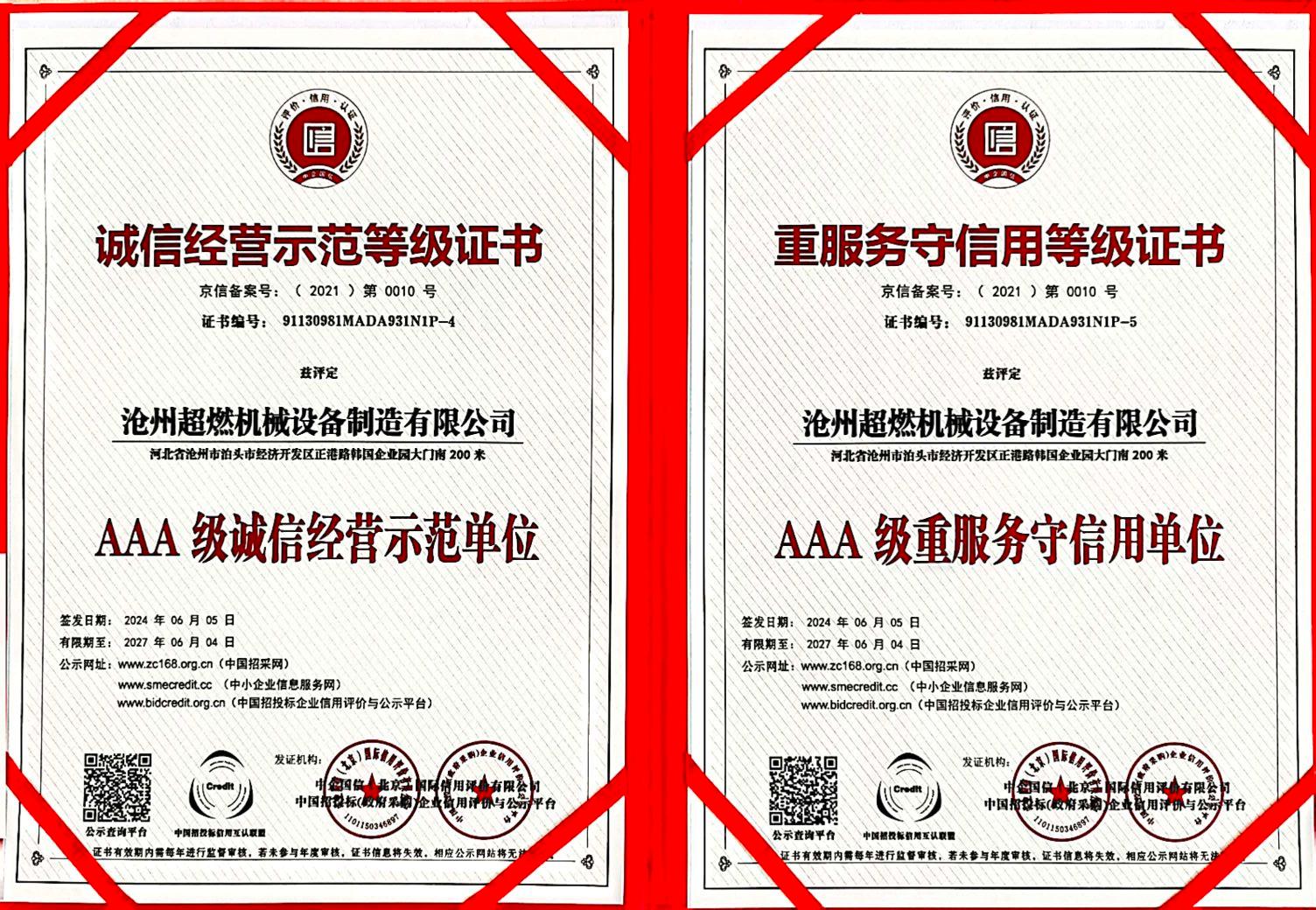 扫描全能王 2024-07-08 13.21_1.jpg